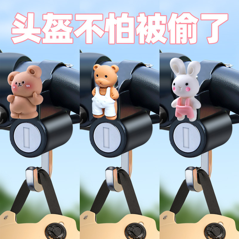 Electric motorcycle helmet lock anti-theft anti-theft fixed lock battery bicycle helmet special hook lock female