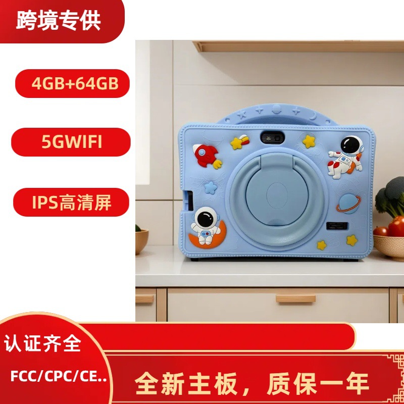 Tk Юго-Восточная Азия, горячий продукт, 7-дюймовый планшет, оптовая продажа, обучающая машина для детей, онлайн-класс P Intelligent Learning