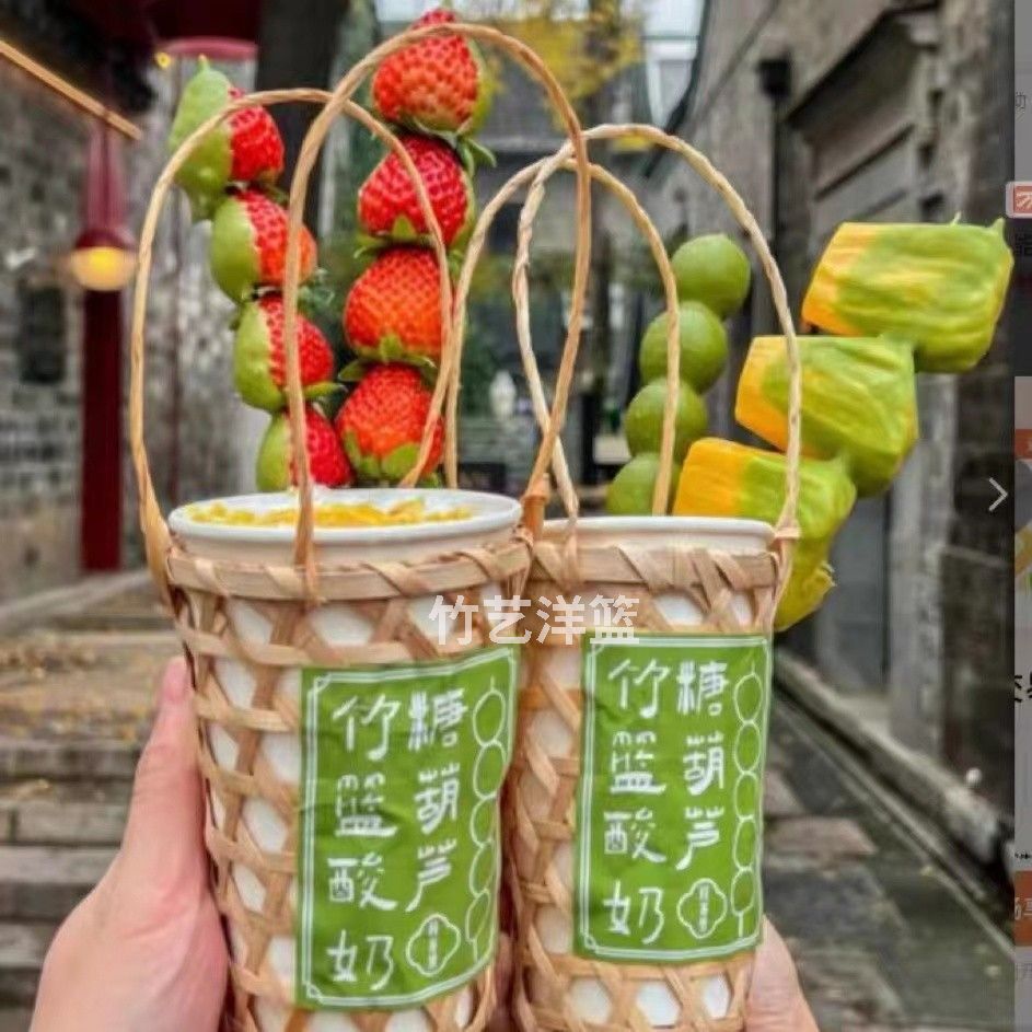 Internet Celebrity Bamboo Basket Milk Tea Cup Bamboo Ice Cream Cup Bamboo Basket Milk Tea Basket Diabolo Cup Hot Selling Bamboo Lemon Cup