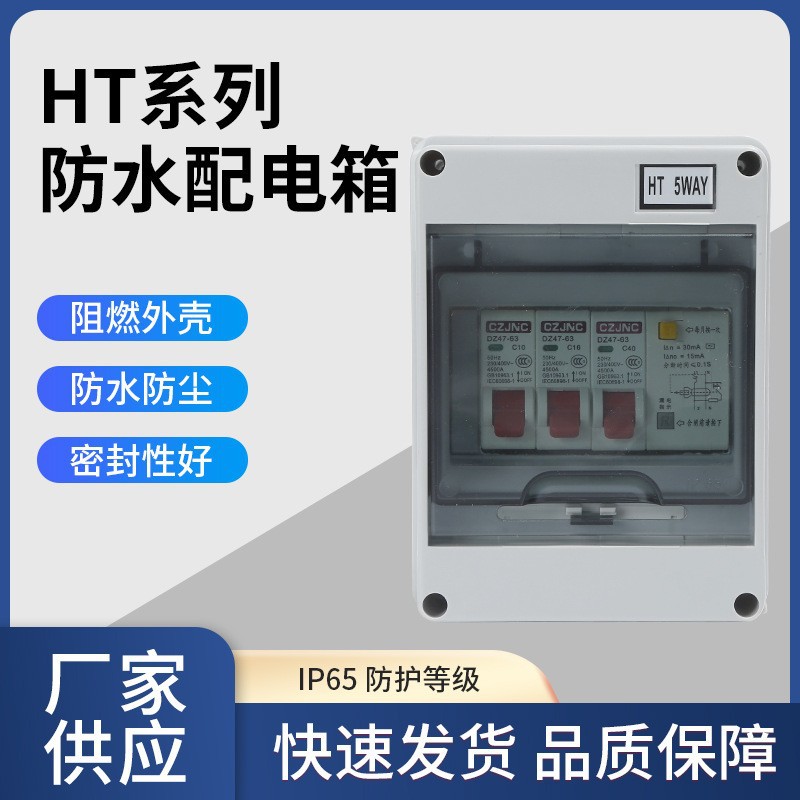 Водонепроницаемый распределительный короб HT Ha с выключателем, защищенный от дождя и пыли, для накладного монтажа