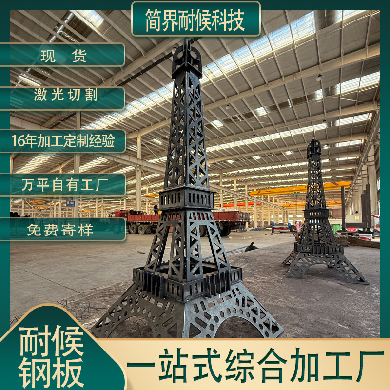 Weather-Resistant Steel Plate Products Q235Nhb Weather-Resistant Plate Hollow Carving Pieces Laser Cutting Weather-Resistant Steel Plate in Stock Customization