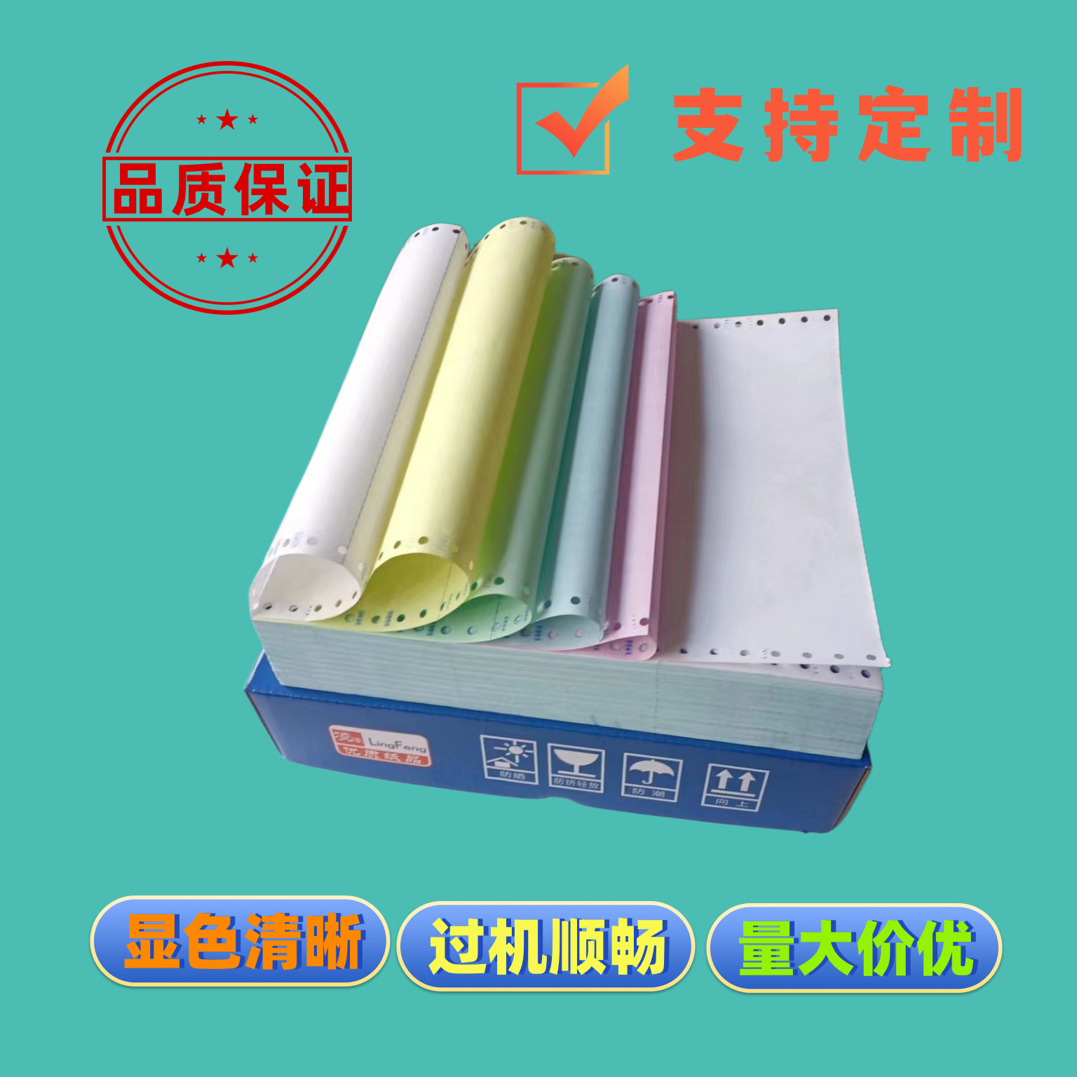 Computer printing paper 300*93 pharmaceutical company invoice sales two-way three-way printing paper four-way five-way.