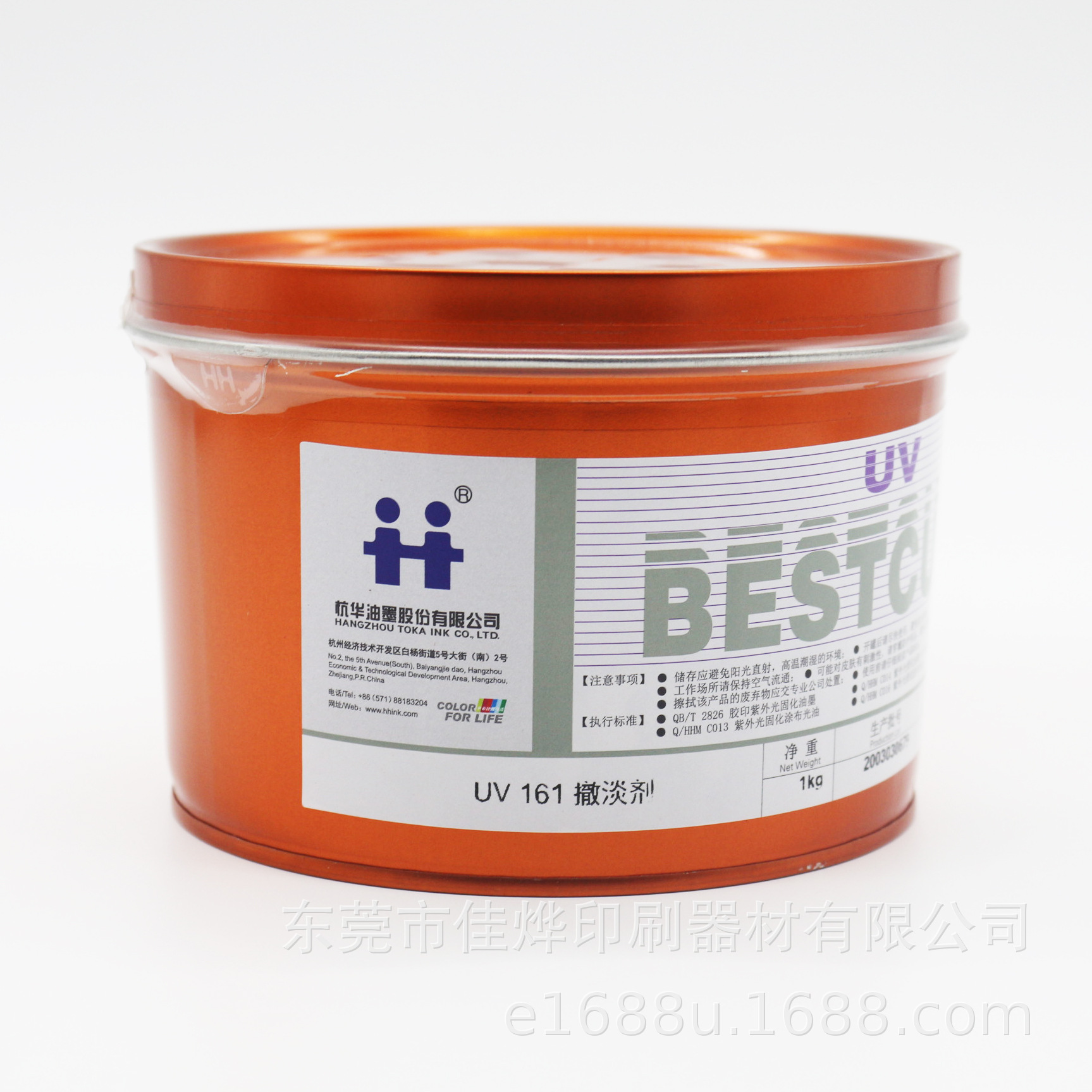 Wholesale and Retail of Hanghua Uv Ink, Led Drying Aids, Uv Enhancers, Varnish, Ink Thinners, Led Curing Agents