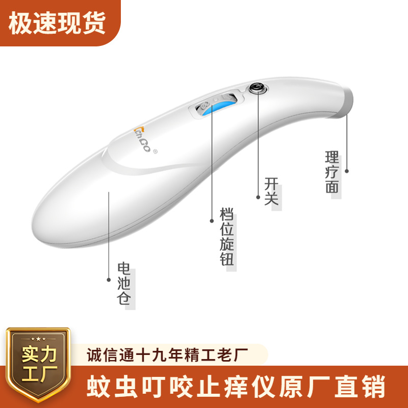 Mosquito Itch Relief Device, Physical Itch Relief Device, Suitable for Mothers and Infants, Manufacturer's Ready Stock Wholesale, Itch Relief Pen, Electric Itch Relief Device