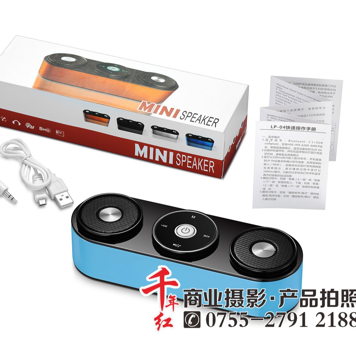 Shenzhen Baoan Xixiang Product Photography: Providing Photography Services for Products Such as Speakers, Microphones, Etc