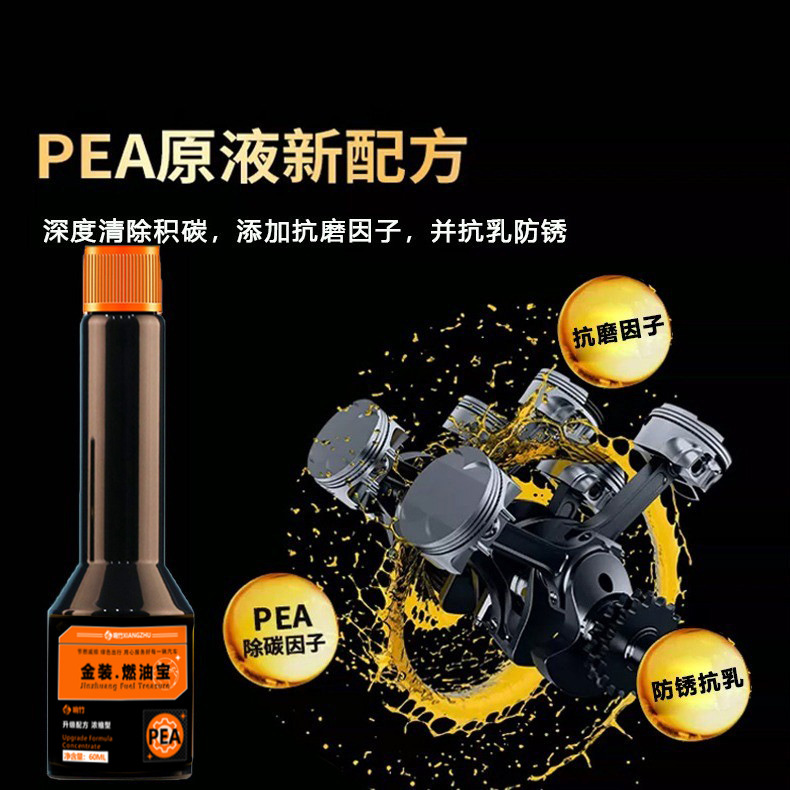 Liquid Gold Carbon Removal Car Fuel Additive Engine Power Pea Cleaning Carbon Removal Sound Bamboo Gold Version