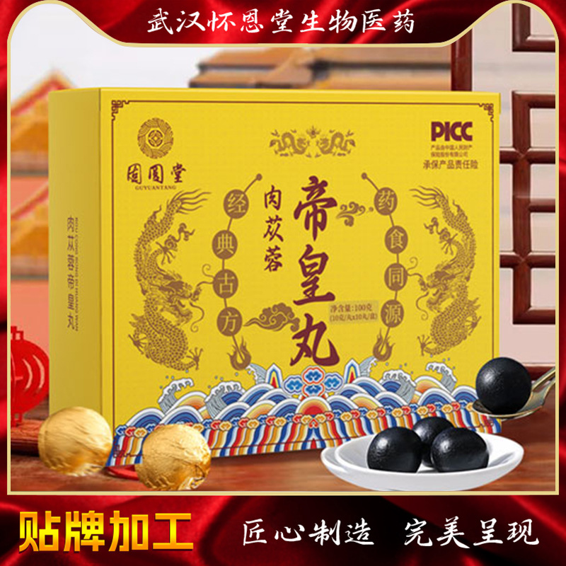 Императорские пилюли, лекарства и продукты, пилюли с женьшенем и Хуанцзином, пилюли с рогами и хвостами оленя, пилюли для здоровья, OEM-обработка