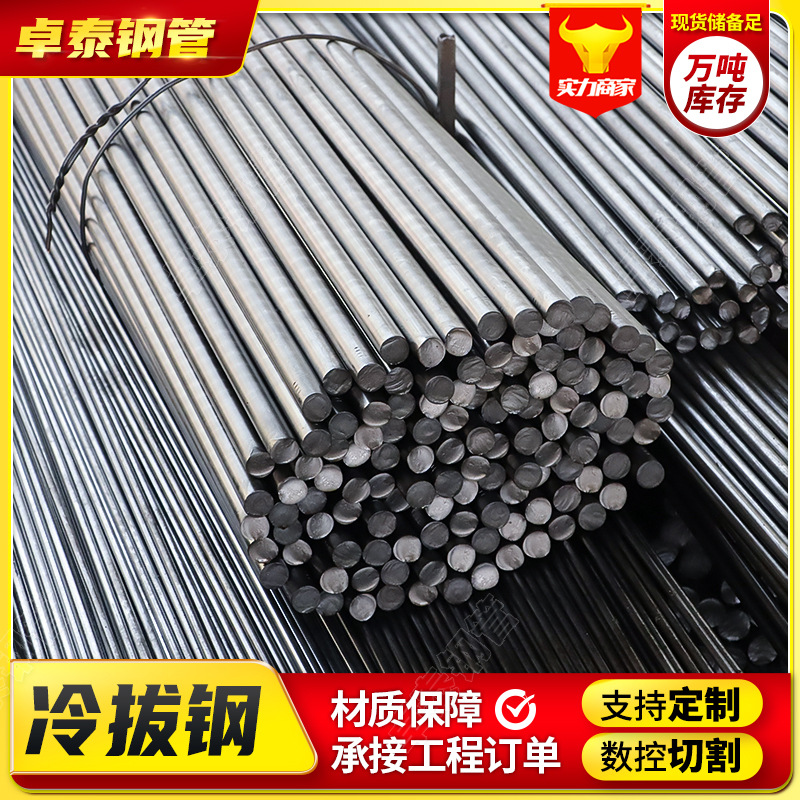 В наличии A3 Q235 холоднокатаный круглый стальной пруток № 45 цельный холоднокатаный круглый стальной полированный вал