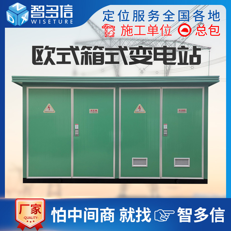 630Kva Box Substation Outdoor European Box Transformer Combined into a Complete Set of Distribution Room Charging Pile Box Transformer