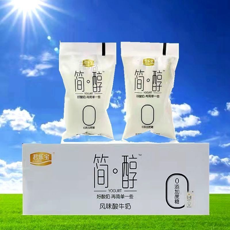 Yogurt Non-Skimmed Yogurt Period Drinkable Student Breakfast Milk Whole Box Wholesale Factory Free Shipping Factory Wholesale Factory