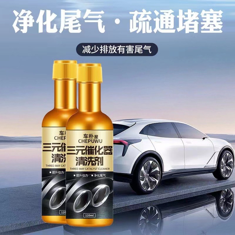 Очиститель для трехкомпонентного каталитического нейтрализатора, удаление углеродных отложений без разборки