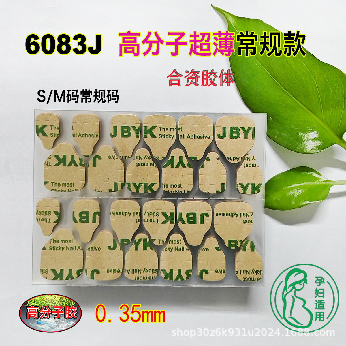 Kraft Paper Jelly Glue Removable Waterproof Ultra-Thin Wearable Manicure Double-Sided Adhesive Nail