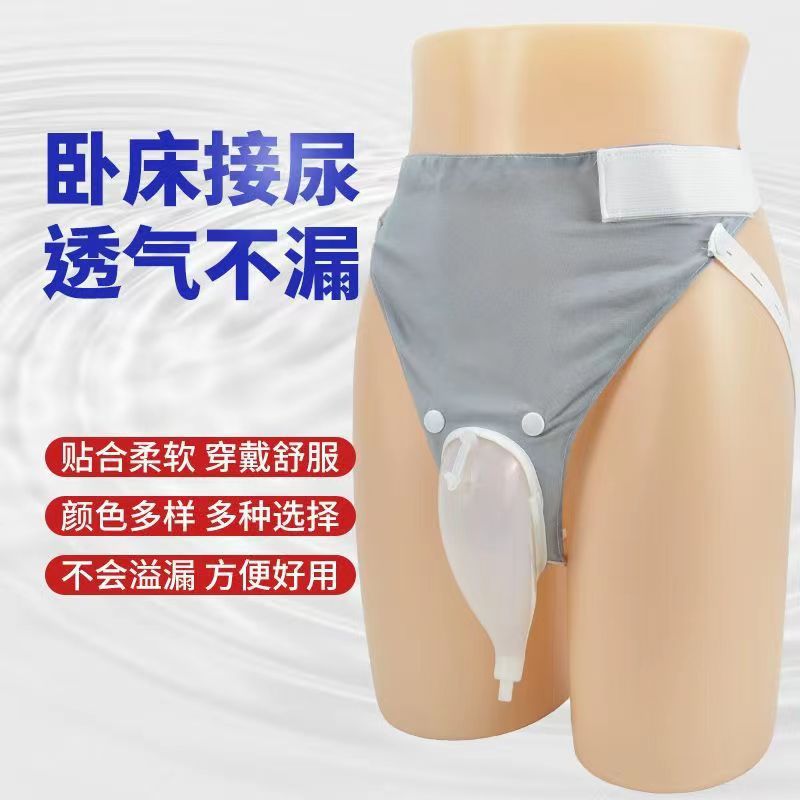 Мужской силиконовый мочеприемник для парализованных пожилых людей, женский непротекающий мешок для сбора мочи