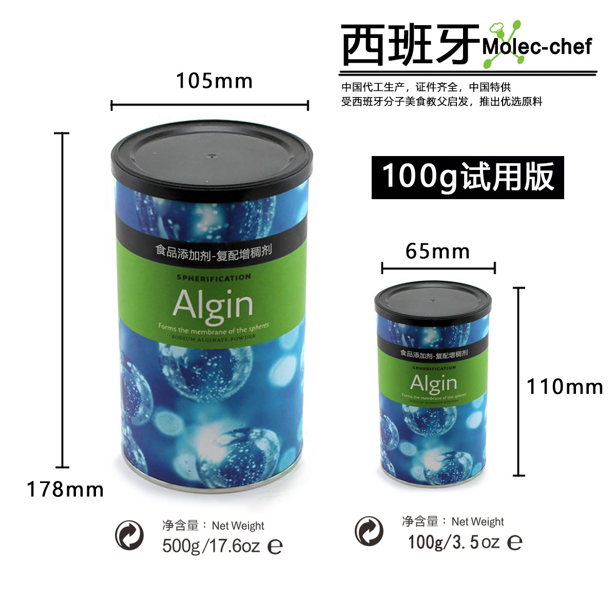 Spanish Molecular Cuisine Gourmet Ingredients Special Food Carrageenan Agar Powder Cold Gel Free Import Tutorial
