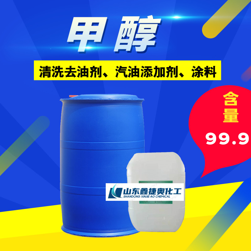 Бензиловый спирт промышленного класса спирт топливо для котлов очиститель разбавитель можно разделить на бензиловый спирт 99% бензиловый спирт