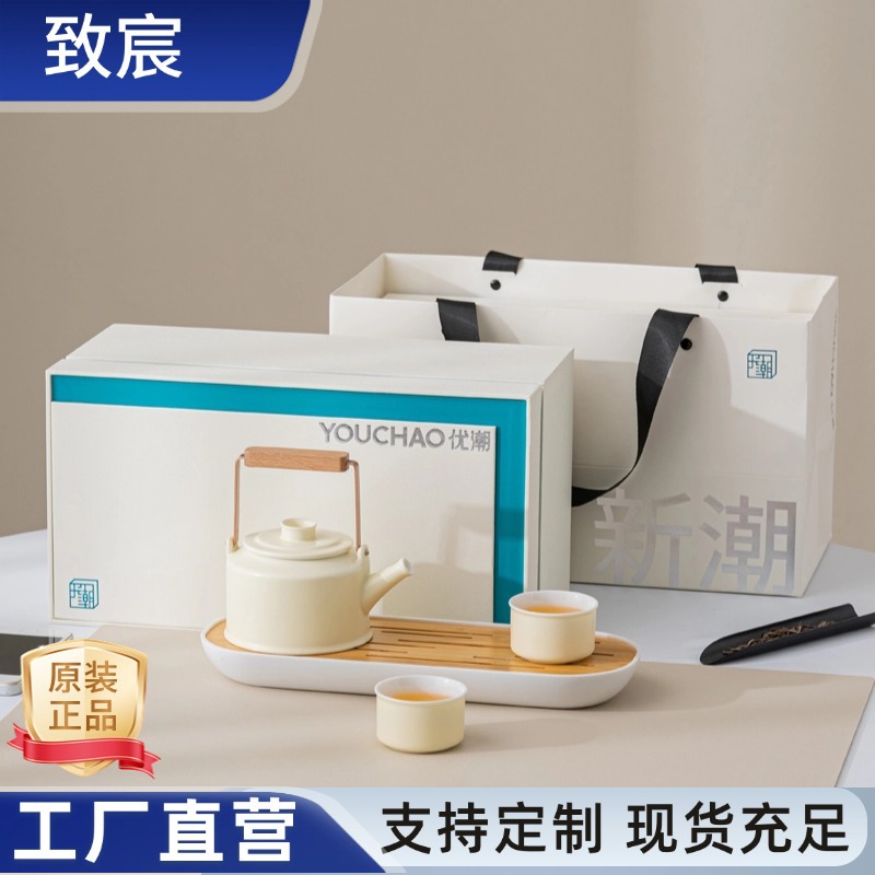 Креативный чайник с ручкой, чайный набор из одного чайника и двух чашек с подносом, мини-чайный набор с интегрированным подносом, портативный набор