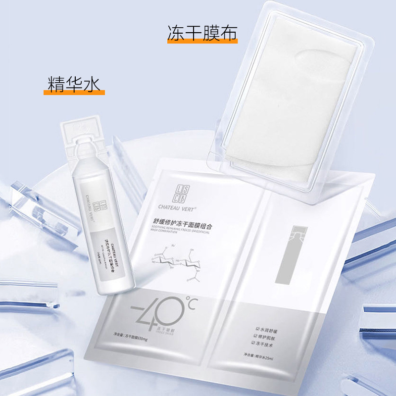 Theatrical-Grade Soothing and Repairing Freeze-Dried Facial Mask, Fine Pores and Blackhead Removal Patch Mask, Suitable for Pregnant Women with Sensitive Skin