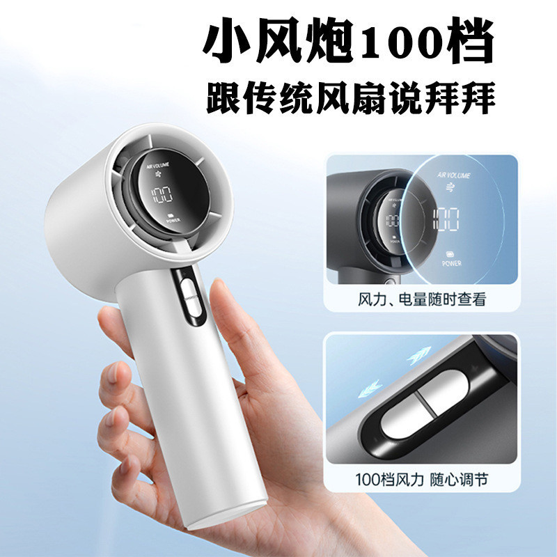 New Digital Display High-Speed Small Wind Cannon USB Charging Portable Handheld 100-Speed High-Wind Storm Turbine Fan