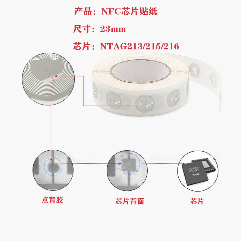 Nfc Chip Sticker Customized Ntag215 White Wet Label Automatically Connected to Wifi Music Wall Nfc Digital Label