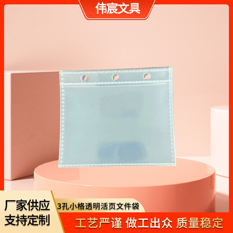Файл с 3 отверстиями маленький одноячеечный прозрачный, пополняемый органайзер для хранения товаров знаменитостей, внутренние страницы альбома для карточек оптом
