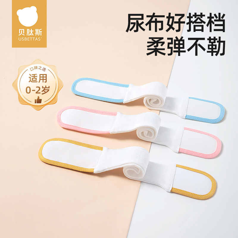 Ремень для подгузников Beptide для новорожденных, осень-зима, фиксирующий ремень