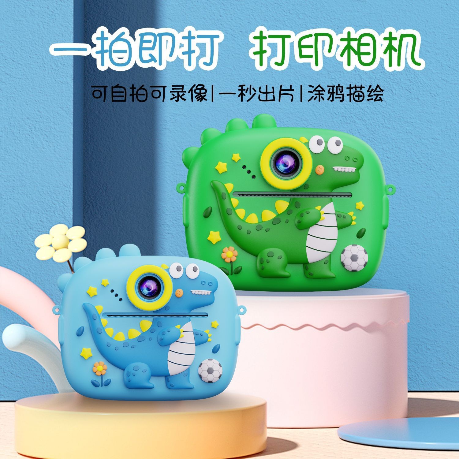 Кросс-бордерная детская печатная камера, HD мультяшное видео, двойная камера, мини-игрушка, цифровая камера, HD печать