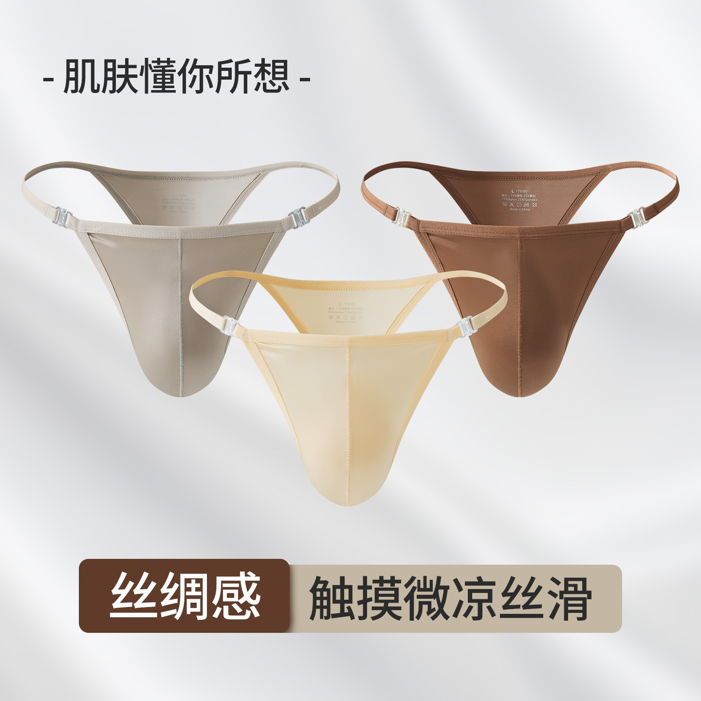 Men's Solid Color High-End Luxury High-Cut Button Design Sexy Thong Enhances the Appearance of Size, Stylish Underwear, Erotic Bikini for Export