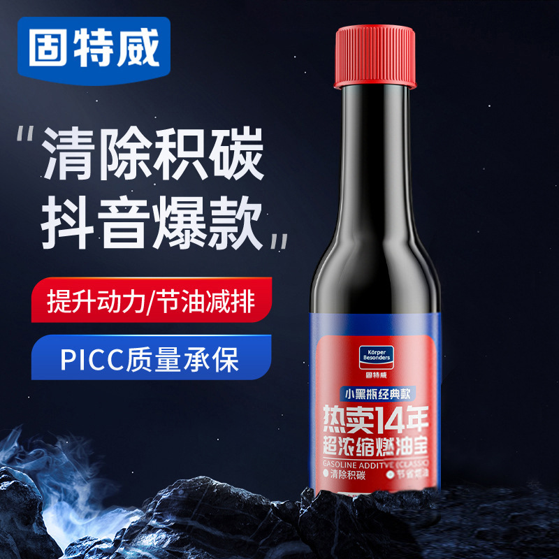 Оригинальные добавки к топливу Goodway оптом, бензиновая добавка для удаления углеродных отложений, очиститель для экономии топлива и двигателя