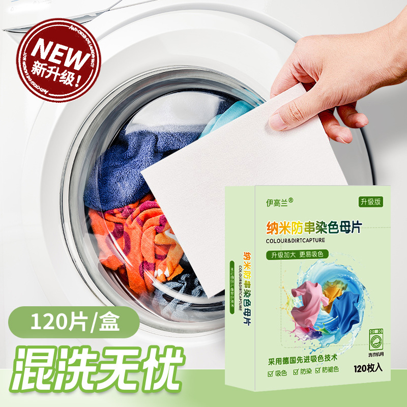 Yigolan Color-Absorbing Sheets Prevent Color Bleeding and Staining, Color Catcher Sheets for Washing Machines