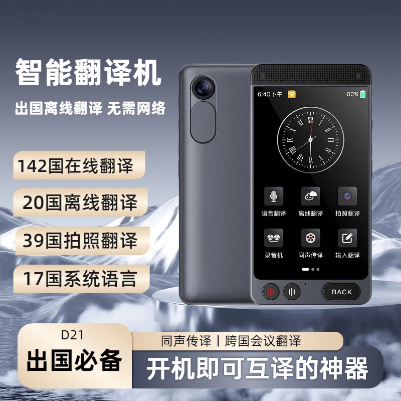 Новый AI интеллектуальный переводчик для международной торговли, портативный, оффлайн перевод на английский, производители