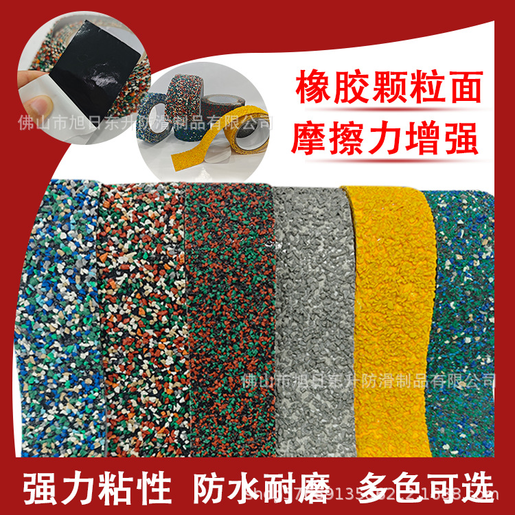 Резиновый противоскользящий коврик ЭПДМ, противоскользящий стикер, коврик для ванной, противоскользящий коврик ЭПДМ для уличного спортивного поля, самоклеящийся, водонепроницаемый