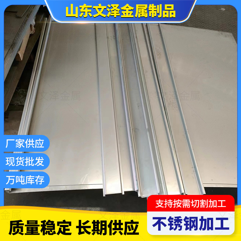 Stainless Steel Sheet Laser Zero-Cut Welding Manufacturer Customized 304 201 Brushed Oil Polished Stainless Steel Sheet Processing