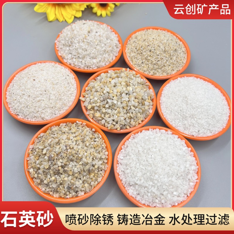 Поставка отфильтрованного кварцевого песка, текстурный песок для акриловой живописи, водоочистка, пескоструйная обработка, удаление ржавчины, заполнение газонов, высокосиликатный кварцевый песок