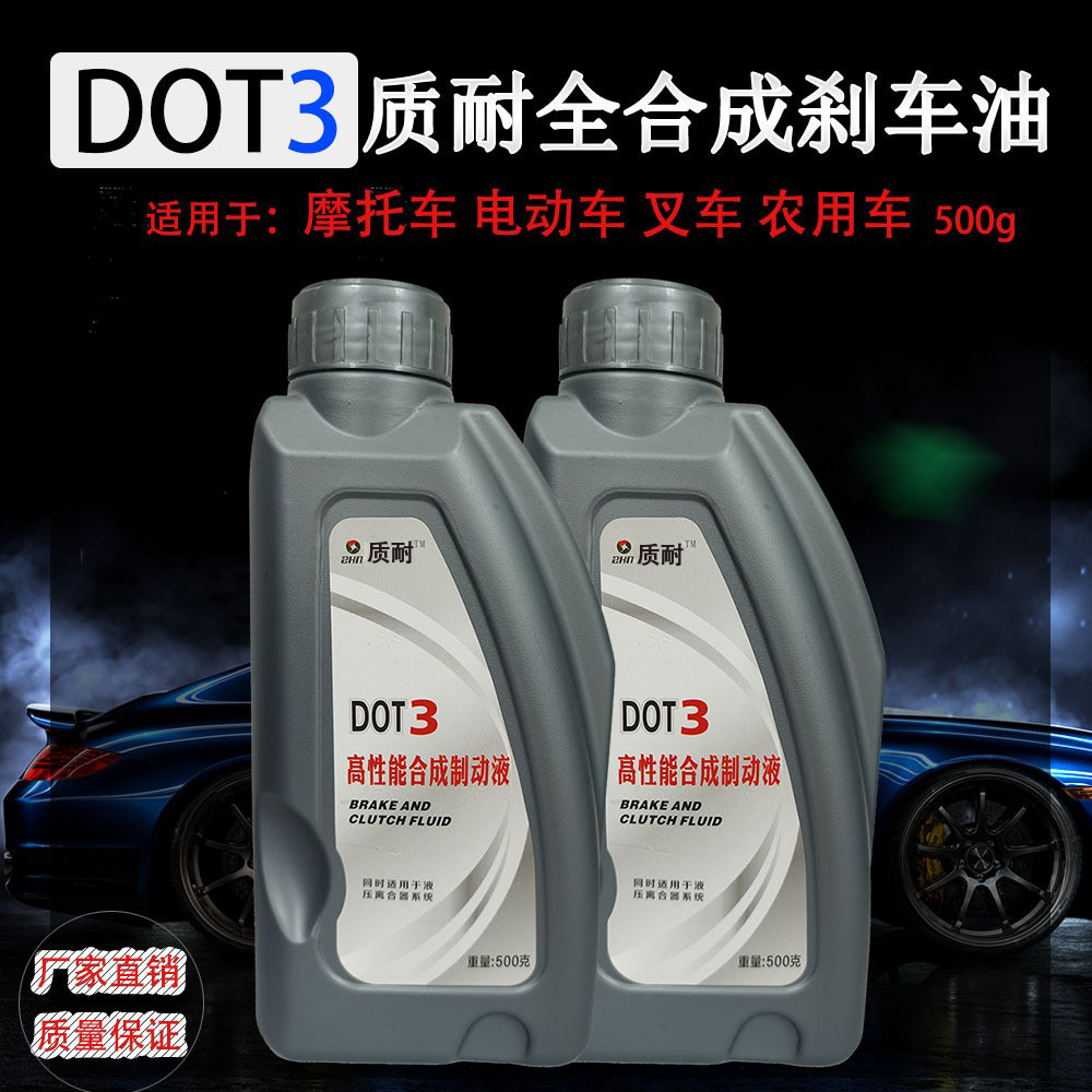 Spot supply quality DOT3 brake oil motorcycle electric vehicle agricultural forklift special brake fluid 500 grams