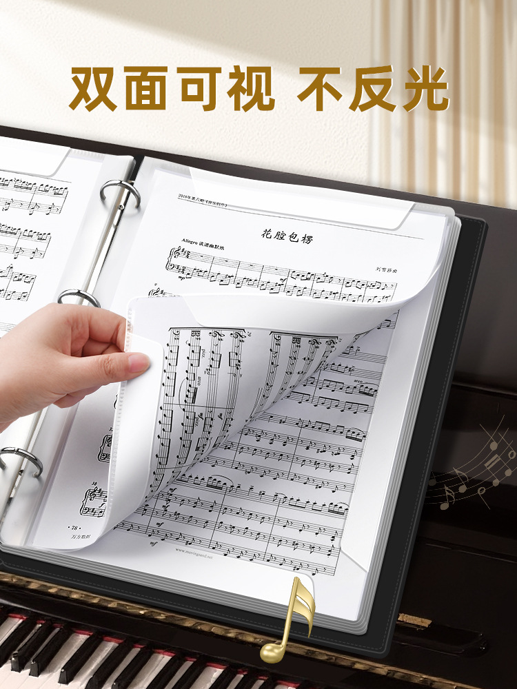Music Score Holder, Piano Score Holder, A4 Leather Music Score Holder, Expandable Loose-Leaf Music Score Holder, Non-Reflective, Modifiable Transparent Insert