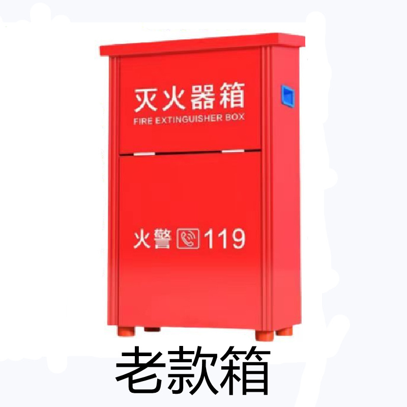 Dry Powder Fire Extinguisher Box 4kg Empty Box 5kg 8kg Commercial Store Household Fire Extinguisher Empty Box