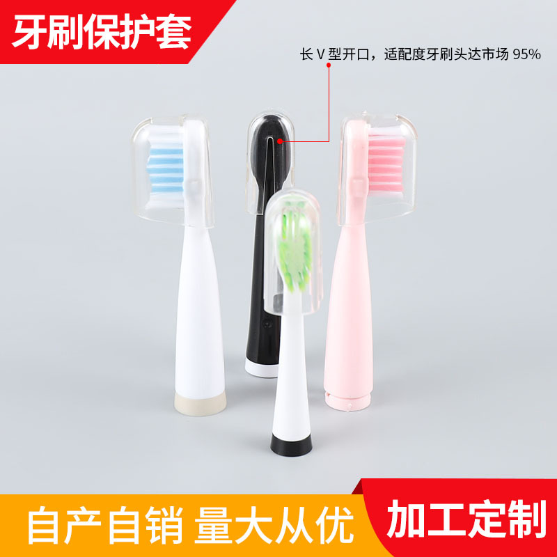 Electric toothbrush head cover dust cover high transparent protective case plastic toothbrush head protective case toothbrush dust cover single