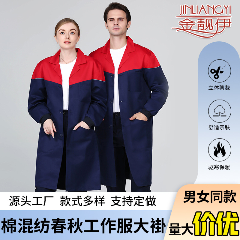 Защитный синий халат, одежда для транспортировки, халат с печатью логотипа, защитная одежда для весны и осени, рабочая одежда