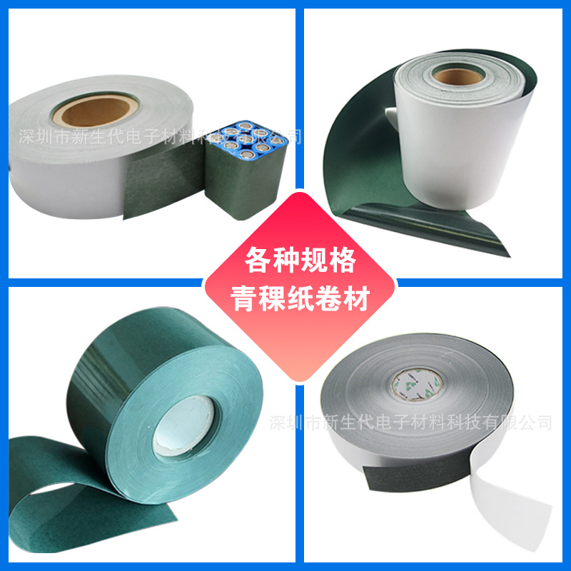 18650 21700 32650 lithium battery green shell paper coated with fireproof any width 65mm highland barley paper roll material