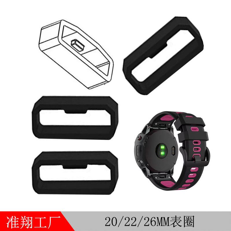 Suitable for Huawei Garmin Fenix Watch Strap Silicone Ring Watch Strap Ring Plastic Watch Ring Movable Ring Watch Buckle