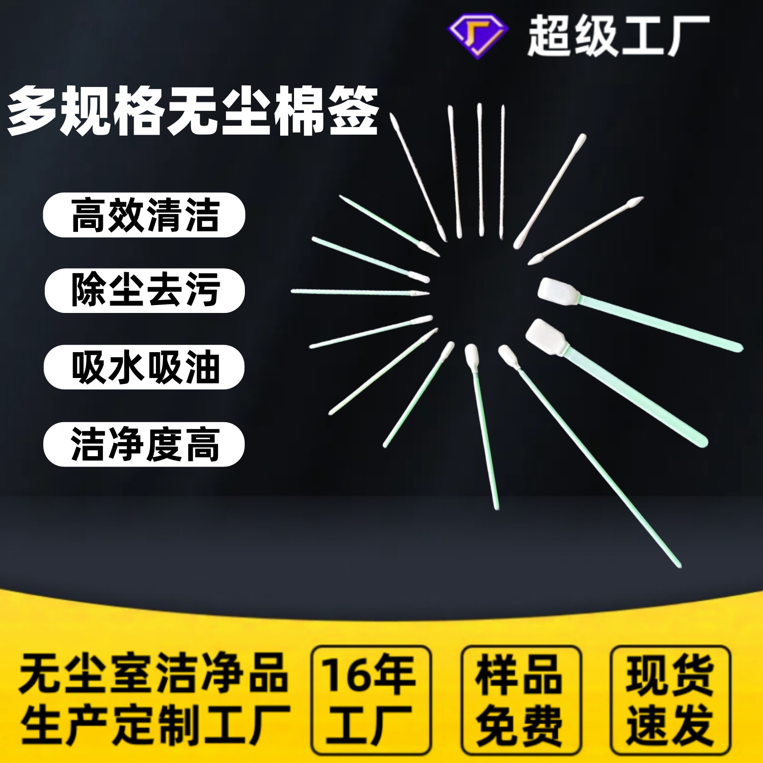 Безпыльная плоская головка ватный тампон линза лазерная очистка ватный тампон краскопульт wiping безпыльная очистка ватный тампон производитель