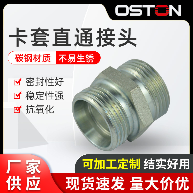 Производитель обработки 1C/1D, гидравлический углеродный стальной переходной соединитель, интегрированный муфтовый соединитель, аксессуары для шлангов, оптовая продажа