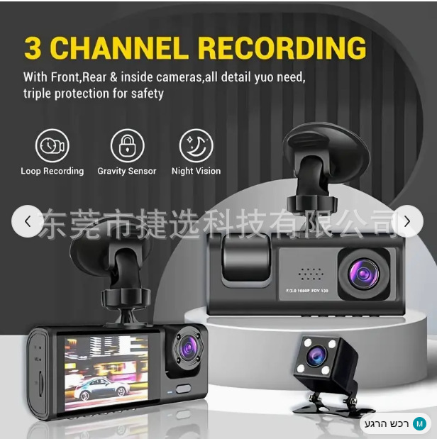 Cross-Border Popular 1080P High-Definition Recorder Three-Lens Car Front and Interior 3 Channel Dash Cam