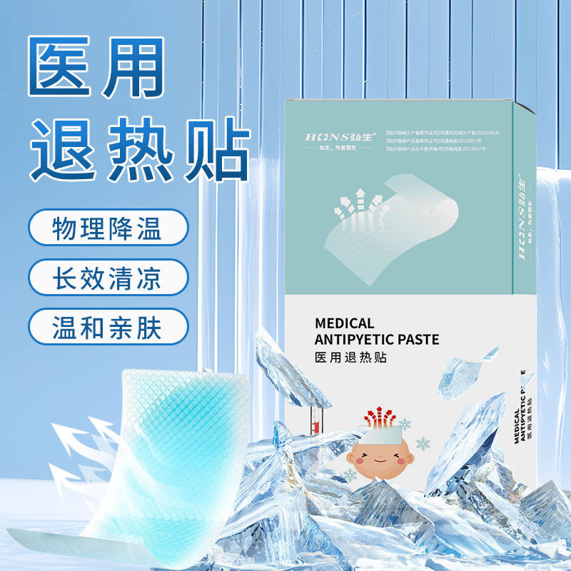 Antipyretic Paste for Infants and Adults Medical Antipyretic Paste for Children's Antipyretic Military Training and Anti-heatstroke Cold Compress Ice Paste 1 Box of 5 Tablets