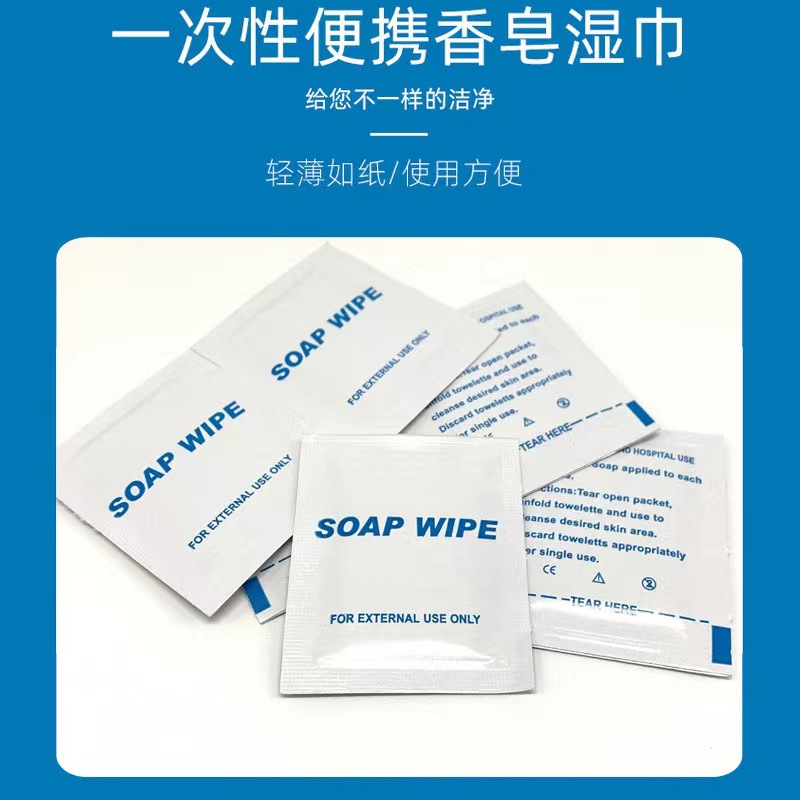 Disposable soap wipes cleaning hand handkerchief wipes independent packaging mild sanitary wipes batch