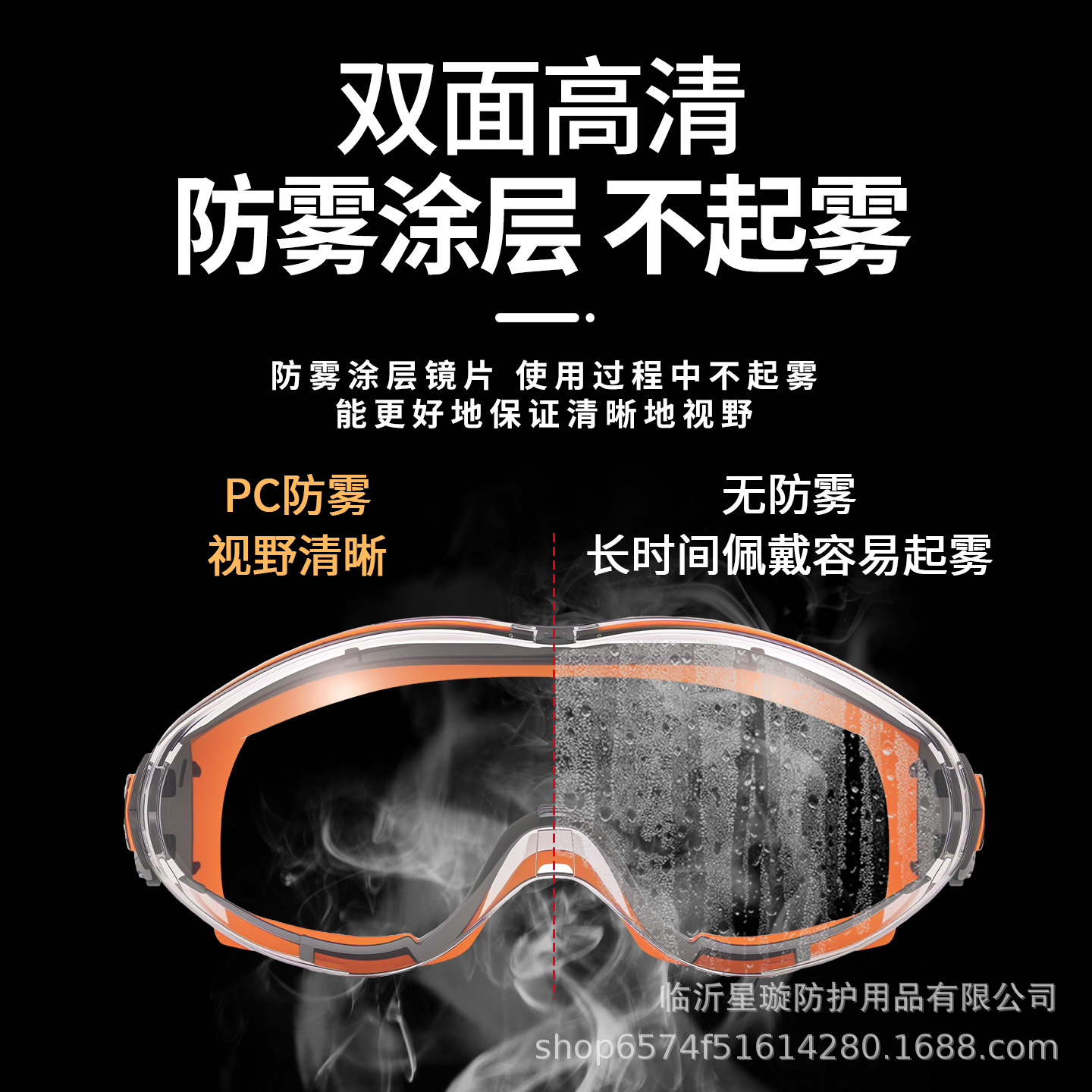 Goggles Silicone Anti-Fog Glasses Industrial Anti-Dust Splash Impact Wind and Sand Cycling Dust-Proof Men's and Women's Goggles