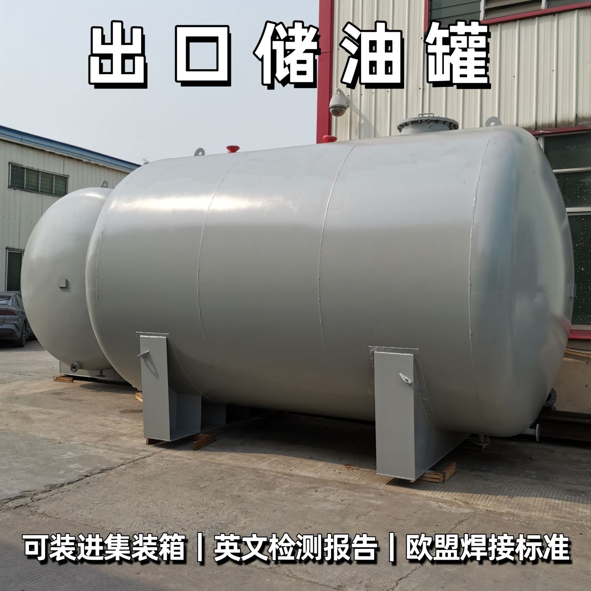 Емкость для хранения нефти 10 тонн, 20Tl, бензин, дизель, промышленное оборудование для хранения нефти