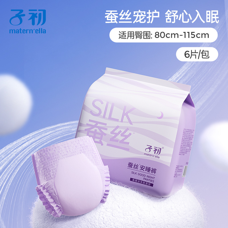 [Рекомендует сестра Вэйвэй] Шелковые/Пробиотические дышащие пижамные брюки, защищающие от протекания