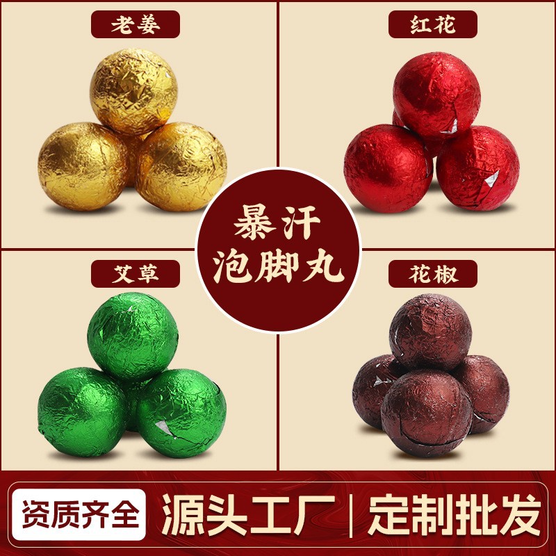 Оптовая продажа таблеток для замачивания ног с полынью, имбирем и перцем, пакет для замачивания