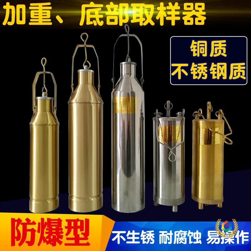 ✅ Explosion-Proof Sampler Copper Tank Weighted Upper Mouth Bottom Oil Sewage Bucket Sampling Bottle 300 ml 500 1000m
